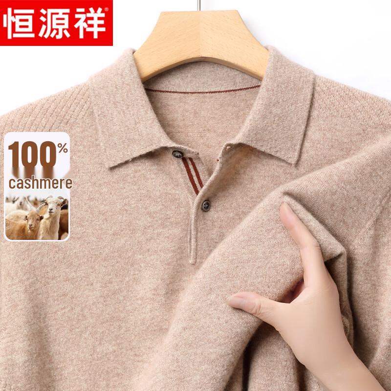 Hengyuanxiang Men's 100% Pure Cashmere Polo Neck Sweater