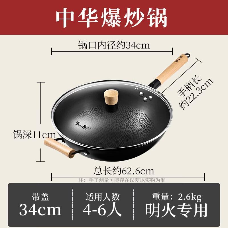 Zhang Xiaoquan 34cm Non-Coated Hammered Iron Wok