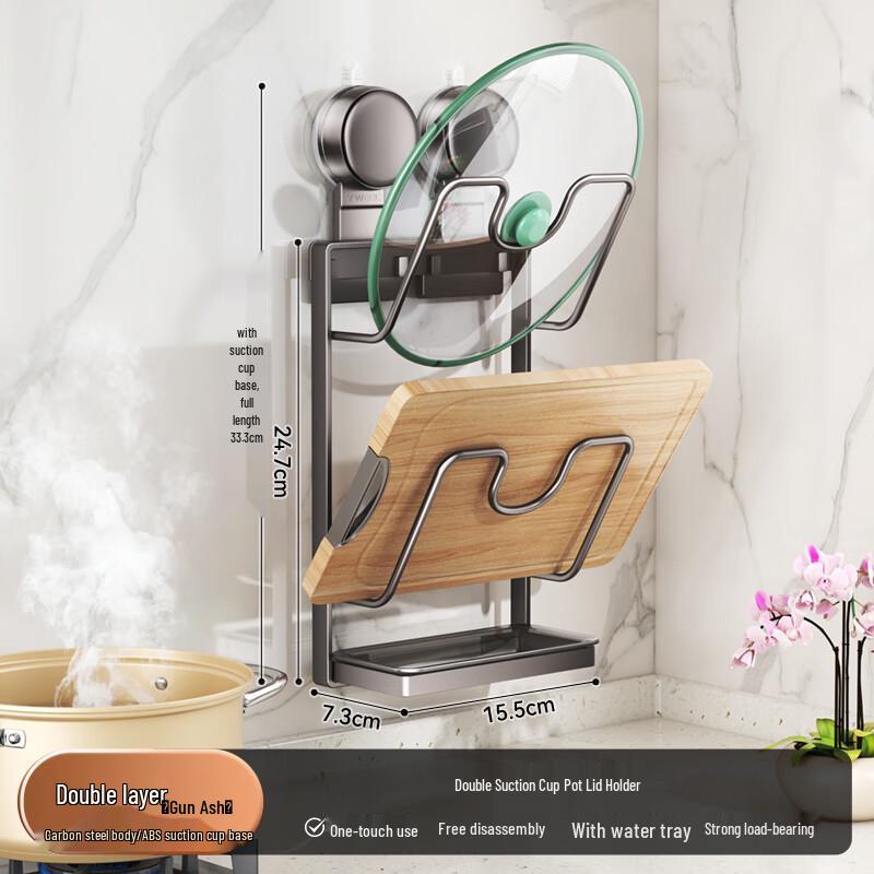 Yweel Suction Cup Wall-Mounted Pot Lid & Cutting Board Rack