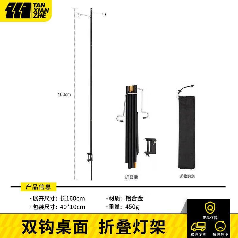 Explorer Outdoor Folding Camping Lantern Stand