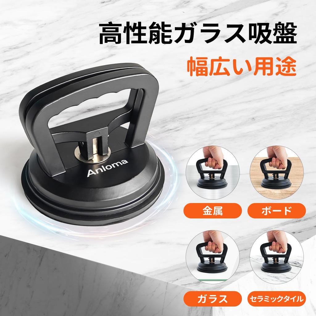 Anloma Vacuum Lifter, Powerful Glass Suction Cup, Body Recess Suction Cup, One-Touch Suction Cup Type, for Glass Mounting, for Cargo Transport, Alumin