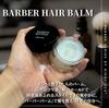 Hiro Ginza Barber Balm Hair Balm Styling Center Part Perm Shine Salon Exclusive Men's