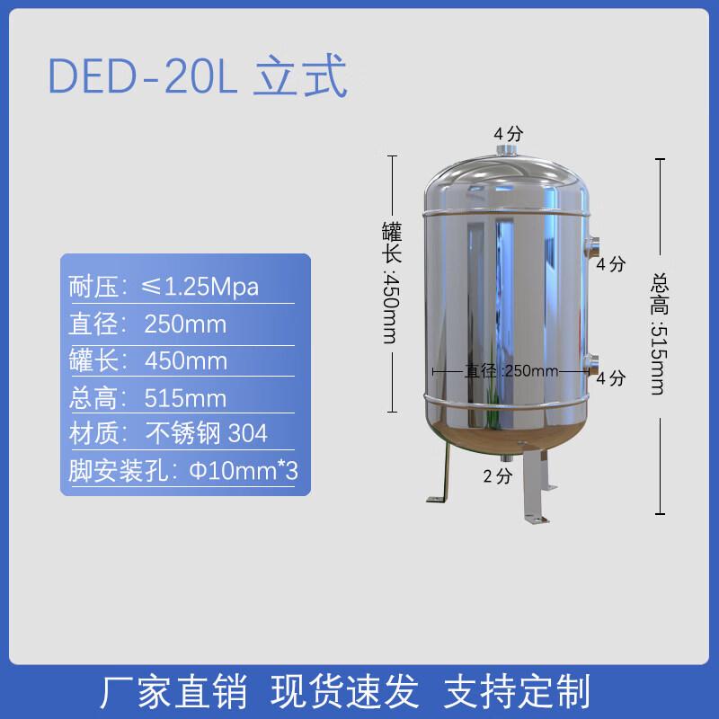 YunDuo 20L Vertical 304 Stainless Steel Air Storage Tank