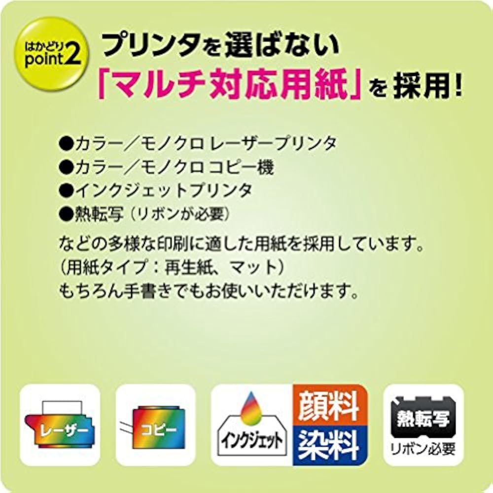 Kokuyo KPC-E1121-100 Printer Dual Use Label Stickers, 12 Sides, 100 Sheets