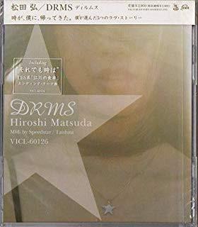 CD HIROSHI MATSUDA - DRMS VICL60126 Victor Entertai 1997 Japan Rock Used