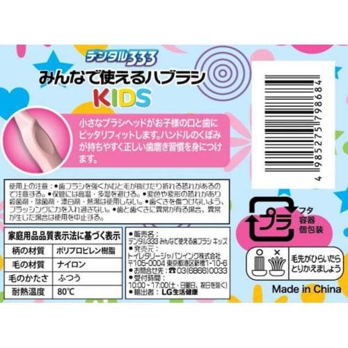 Dental 333 Kids Toothbrush with Rounded Bristles and Rounded Tips. Develop good brushing habits with the easy-to-grip handle. Medium Hardness. 10 brus