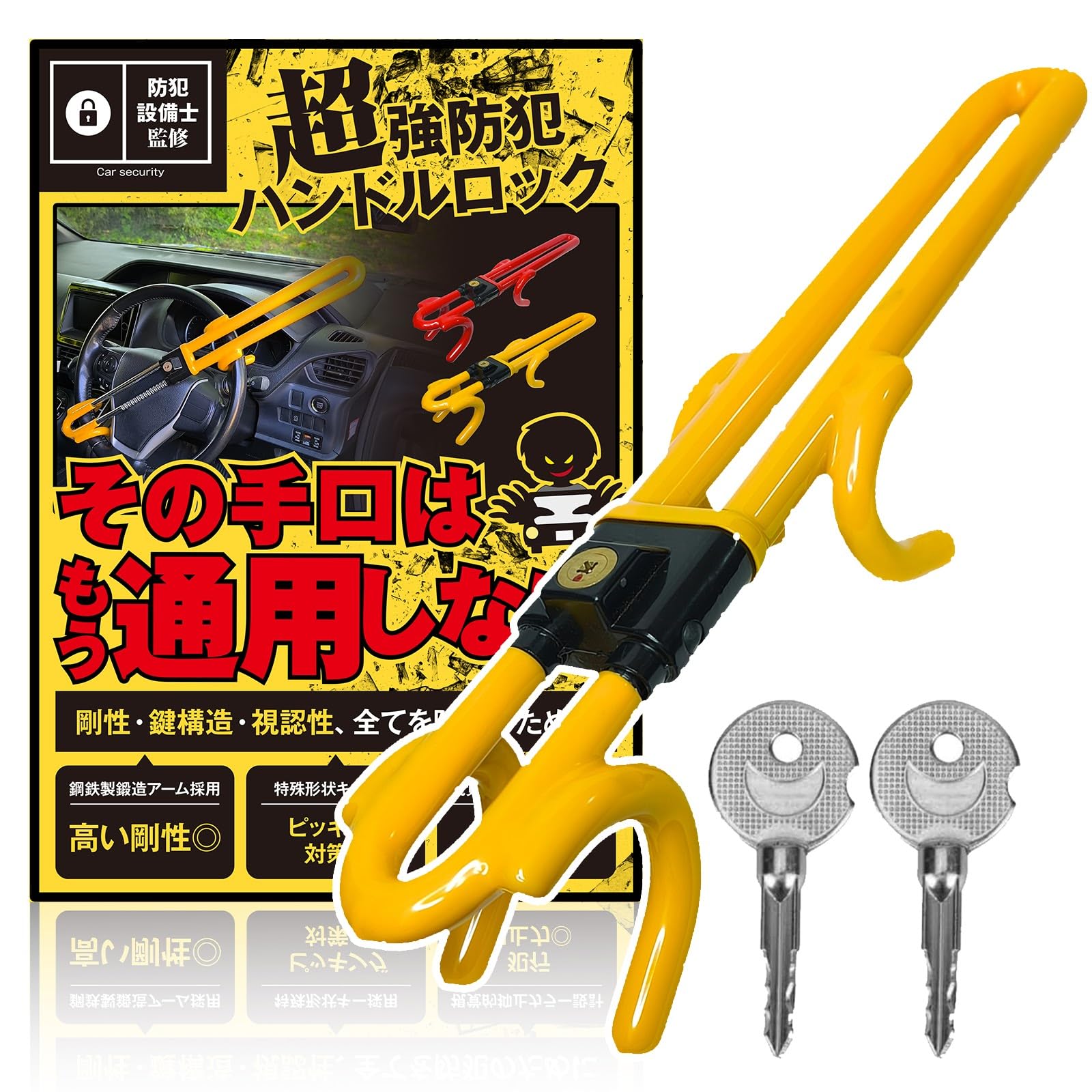

HT Sports Steering Wheel Lock by a Security Yellow Car Theft Prevention Car Security Forged Steel Special Shape Lock Relay Attack Countermeasure Spare