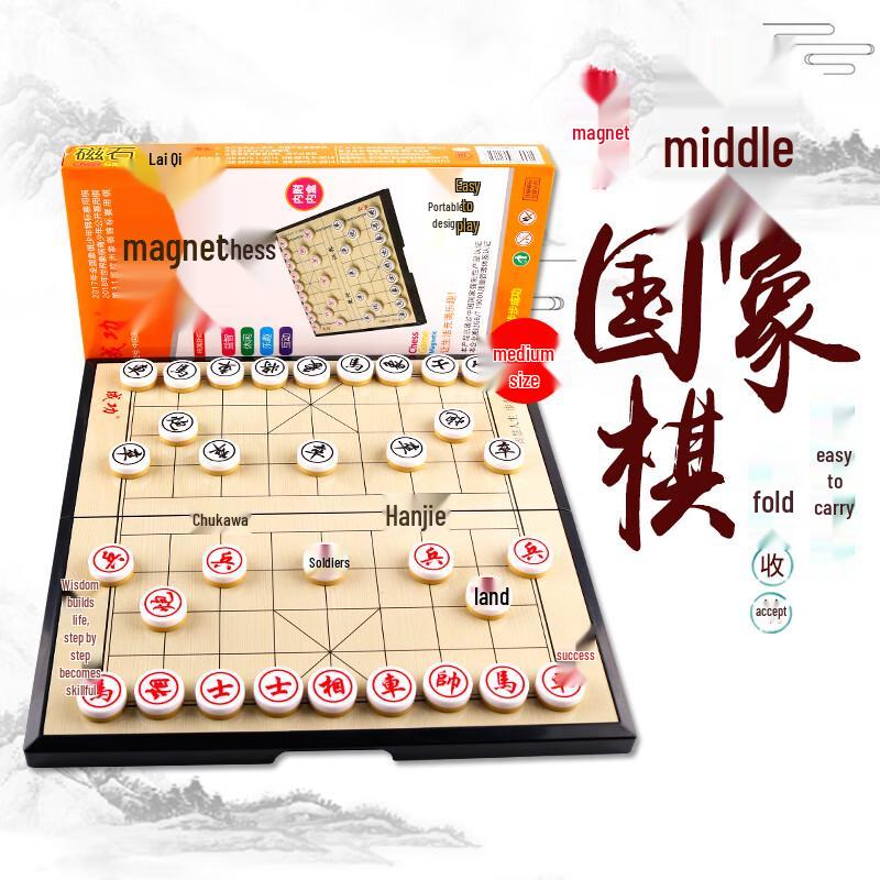 

Success Magnetic Portable Folding Chinese Chess Set