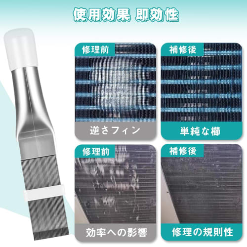 Set of 2 Stainless Steel Air Conditioner Fin Comb Cleaner Refrigeration Repair Tool Radiator Fin Cleaning Kit (Silver)