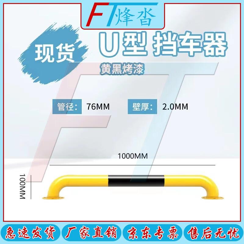FENGTA Heavy-Duty Parking Barriers & Warning Piles