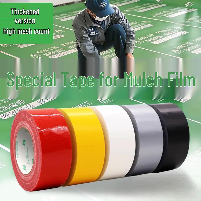 Yuanzu Colored Cloth Duct Tape
