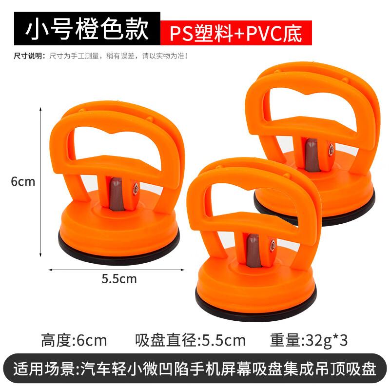 Car Dent Repair Suction Cup Puller Kit