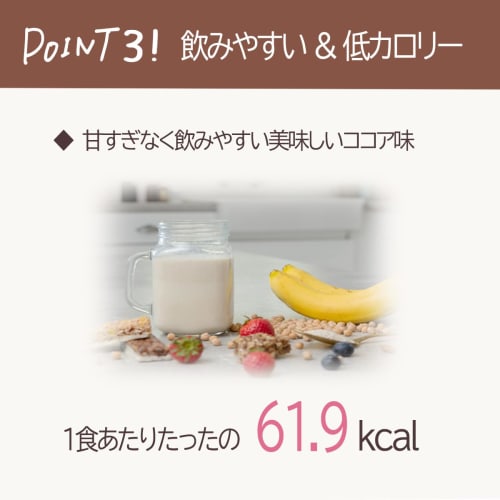 Soy Protein 1kg, Made In Japan, Chocolate, Cocoa, Lactic Acid Bacteria, Protein, Soy Isoflavones