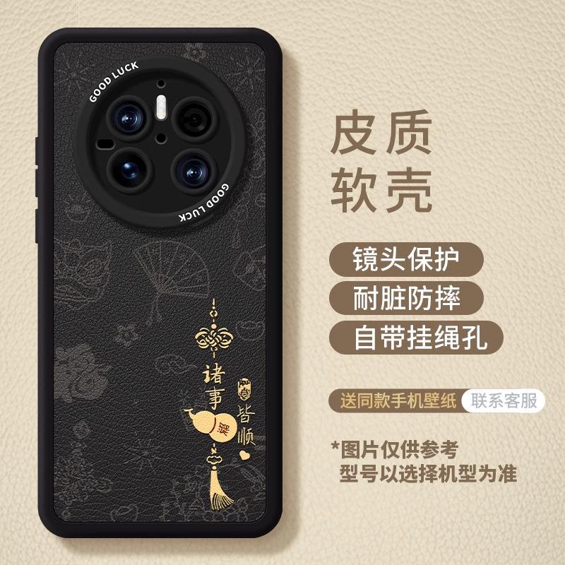 Huawei Mate70pro + Mobile Phone Case Mate60 New Female 40e Male 50pro Leather 30 All-inclusive Protective Case