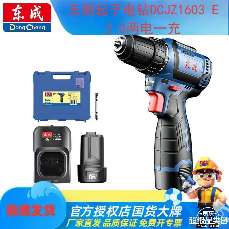 

Dongcheng 16V Cordless Brushless Drill/Screwdriver CN plug (adapter included)