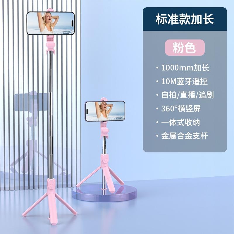 Bluetooth Selfie Stick Tripod Mini Travel Portable Rotating Telescopic Selfie Artifact Mobile Phone Shooting Bracket Universal