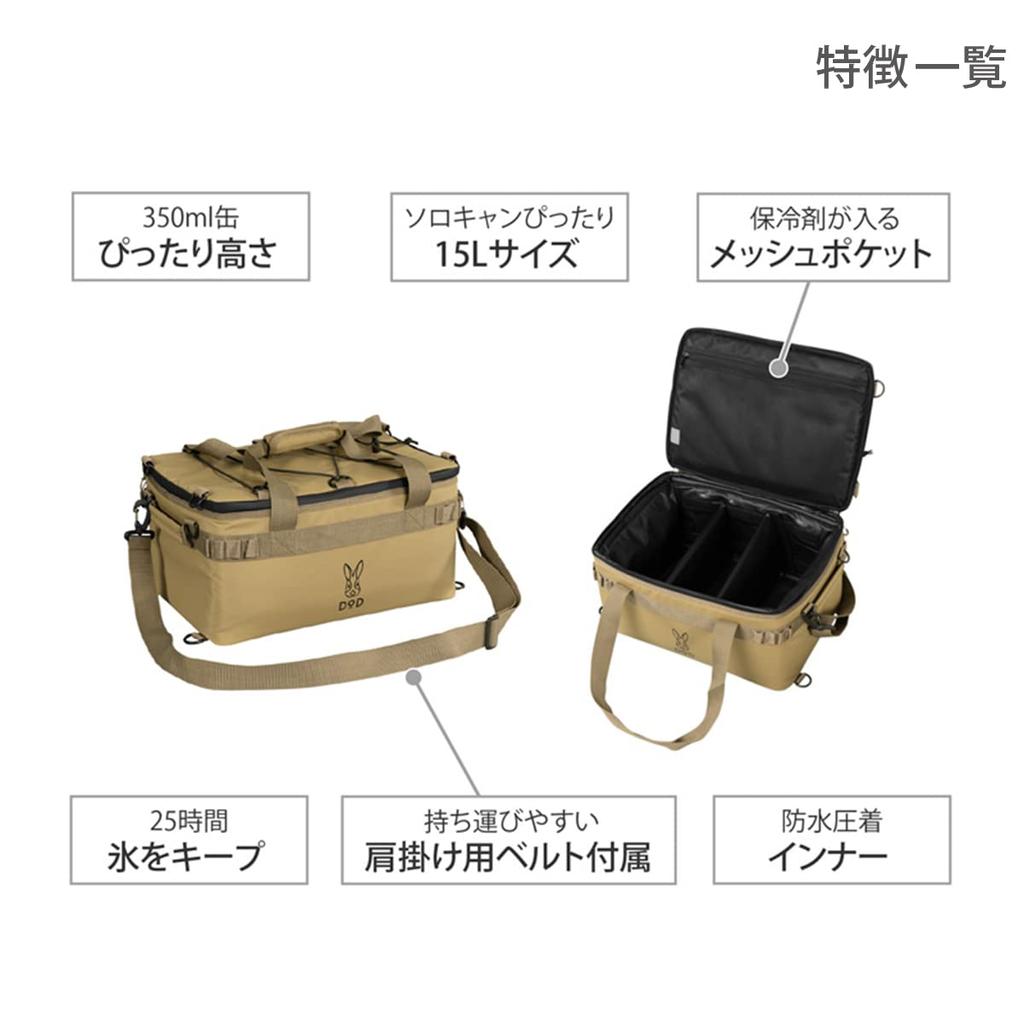 DOD Soft Kurahiko 15L Easy To Use for Solo Camping or Duo Extra Thick Insulation Lightweight and Easy To Soft Cooler Bag Tan (15) Camping, Material,