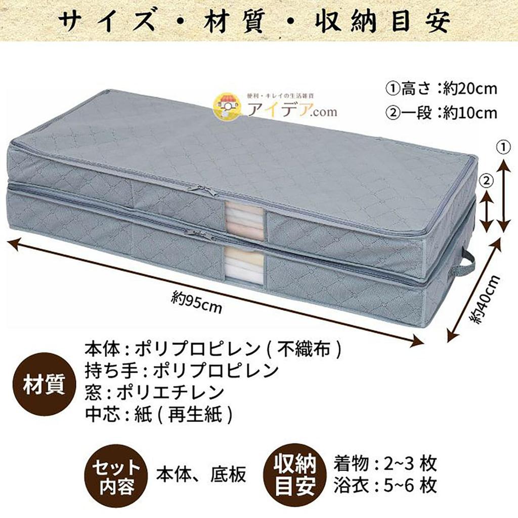 Cogit Stapelbare zweistöckige Aufbewahrungsbox für Kimonos und japanisches Zubehör, mit Bambuskohle und einem Sichtfenster