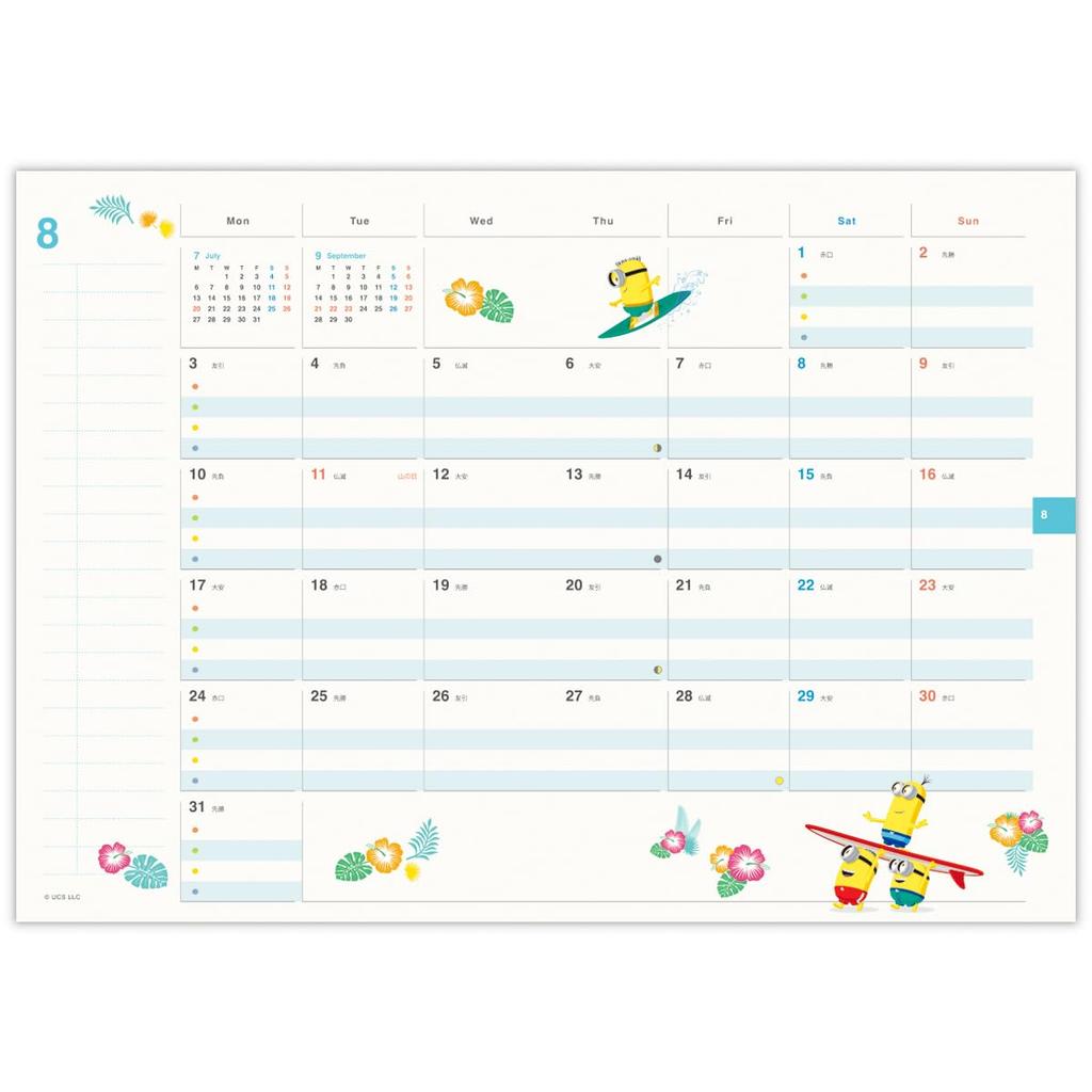 Hallmark Minions 2026 A5 Monthly Family Planner 845896 December (Starts 2025)