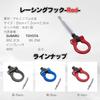 Calm Wish Tow Hook Ring, Foldable, Foldable, Removal, Orientation, Adjustable, Red, Car, Front, Rear Bumper, Trailer, Aluminum, Alloy, Universal
