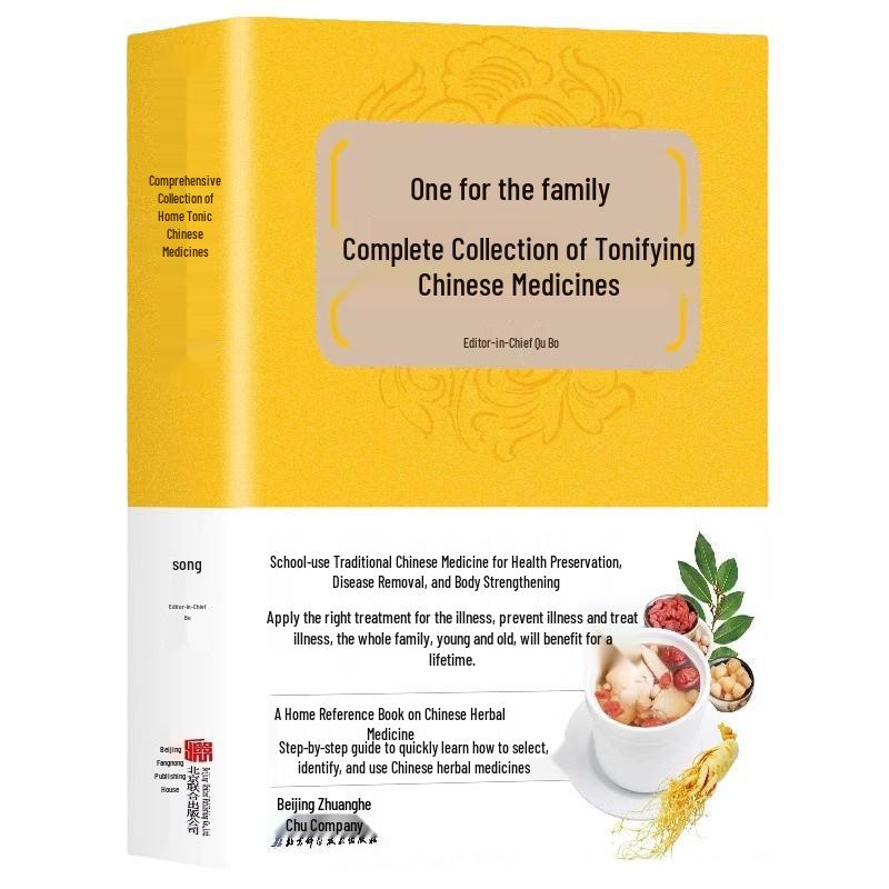 A Concise Guide To Home Traditional Chinese Medicine: TCM Basics, Health Preservation, Symptom-Based Dietary Therapy, and Family Wellness