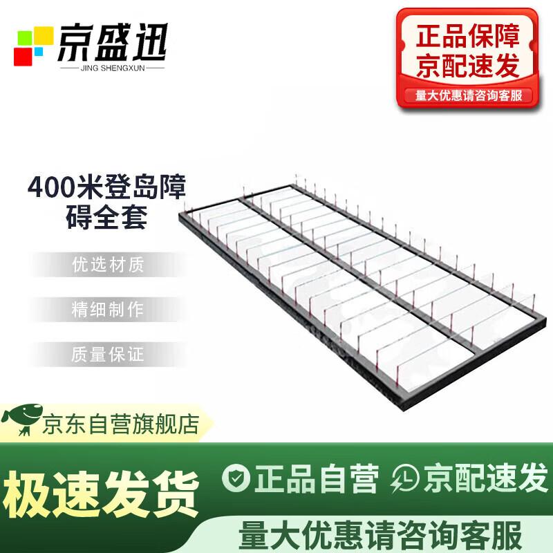 

400M Sea Crossing Obstacle Training Course