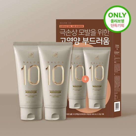 mise en scène Salon 10 Protein Treatment (Extremely Damaged/Damaged) 300ML Double Plan