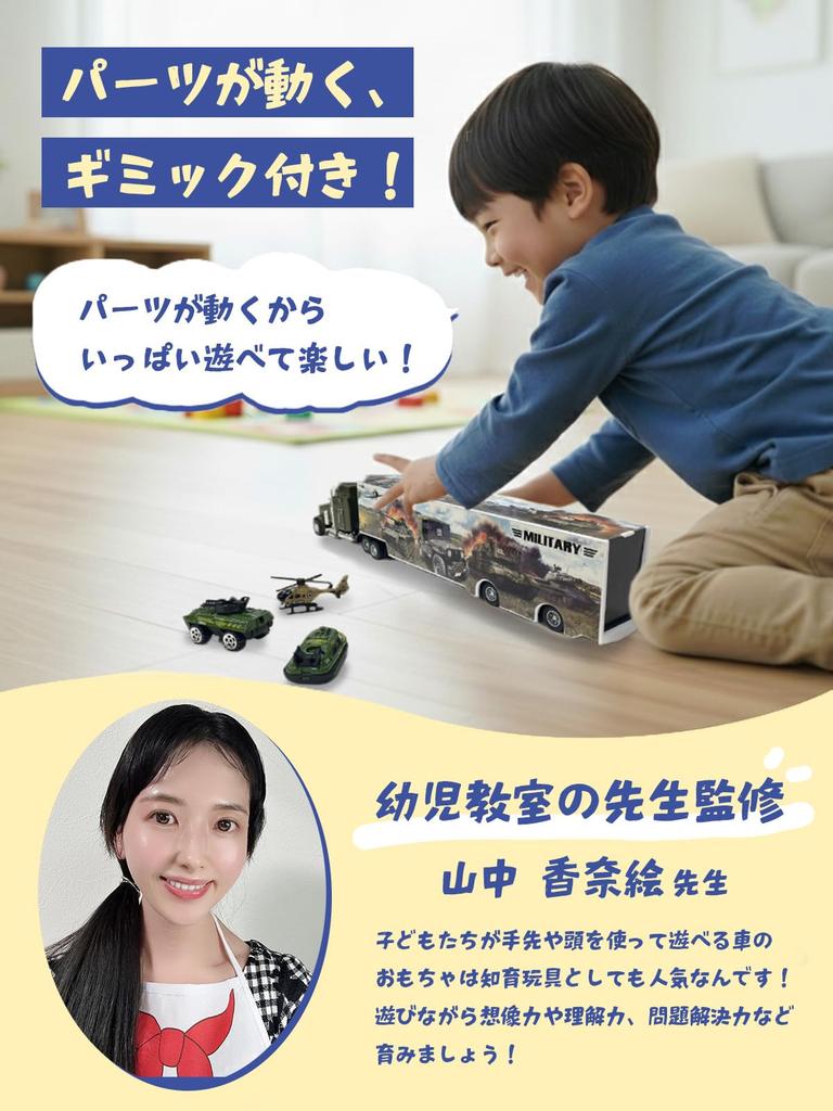 By a Preschool Toy Construction Fire and Police A Huge Collection of Working Trailer Miniature Car Vehicle [Supervised Teacher] Die-cast Cars