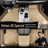 Changan Oshan Z6 All-Inclusive Odor-Free Double-Layer Foot Mats - Easy to Clean, Starry Sky Design
