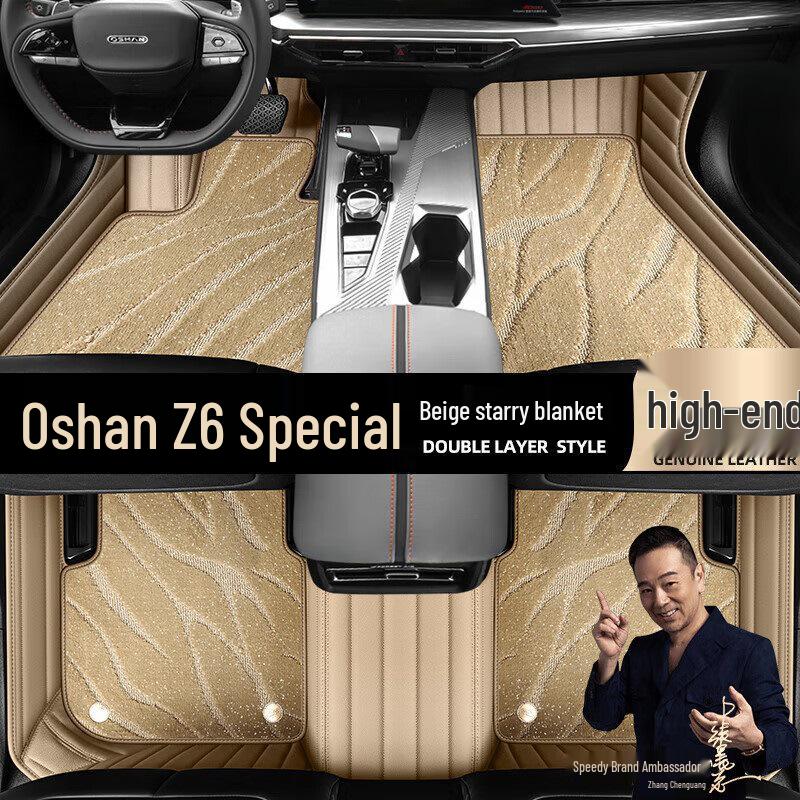 Changan Oshan Z6 All-Inclusive Odor-Free Double-Layer Foot Mats - Easy to Clean, Starry Sky Design