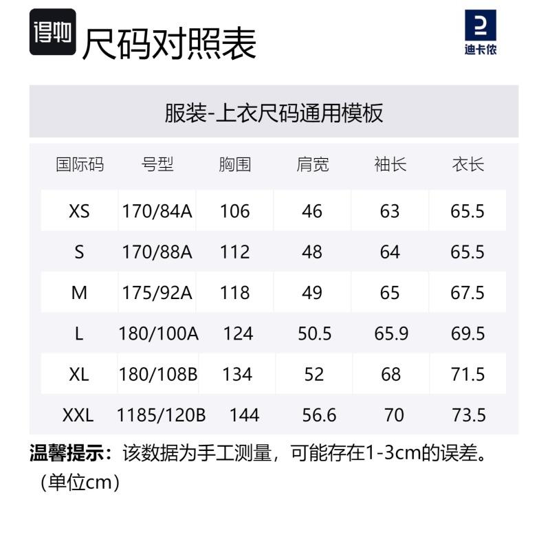 Decathlon Color-Block Windproof Waterproof Thermal Casual Jacket Unisex In Khaki