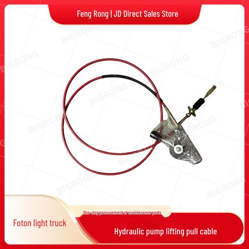 Jurong Foton Light Truck Cab Hydraulic Pump Lifting Cable