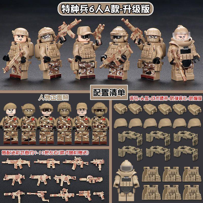 Compatible with Ghost SWAT Miniature Police Military Special Forces Boy Assembled Building Block Small