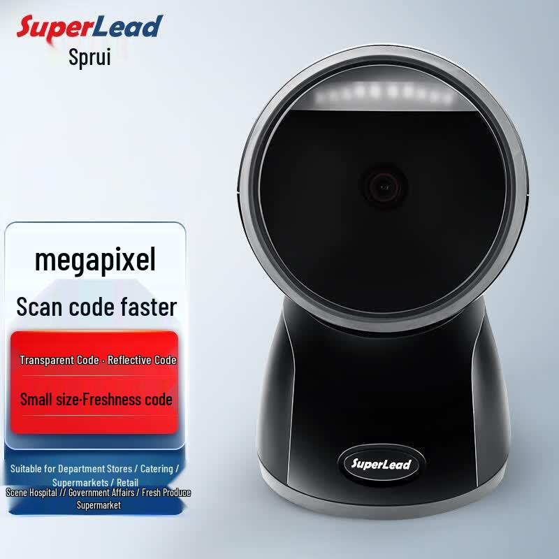 SUPERLEAD 7350 Million Pixel Wired 2D Barcode Scanner