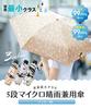 Smallest Class Folding Micro Parasol Teepee Pattern UV Umbrella for Both Sunny and Rainy Days World's 5-fold [99.99% Protection] Off-white