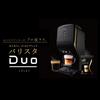 Nescafe Gold Blend Barista Duo HPM9637 Premium Black