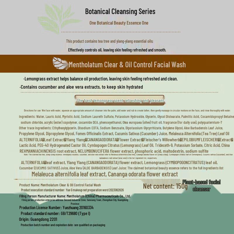 Mentholatum Oil Control & Moisturizing Facial Cleanser Set