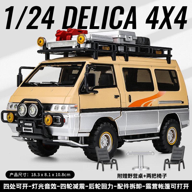 1:24 Mitsubishi Delica 4X4 All Terrain Adventure Van Legierungsmetall Druckguss Modellauto Heimdekoration & Computer-Schreibtischschmuck beige