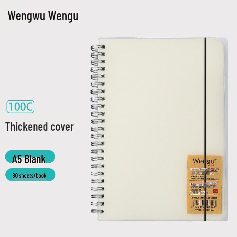 Wengu Spiral Notebook