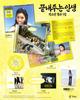 [Vorbestellung] SOYEON 1. Full-Album ISLAND Ver Offizielles K-Pop-Album