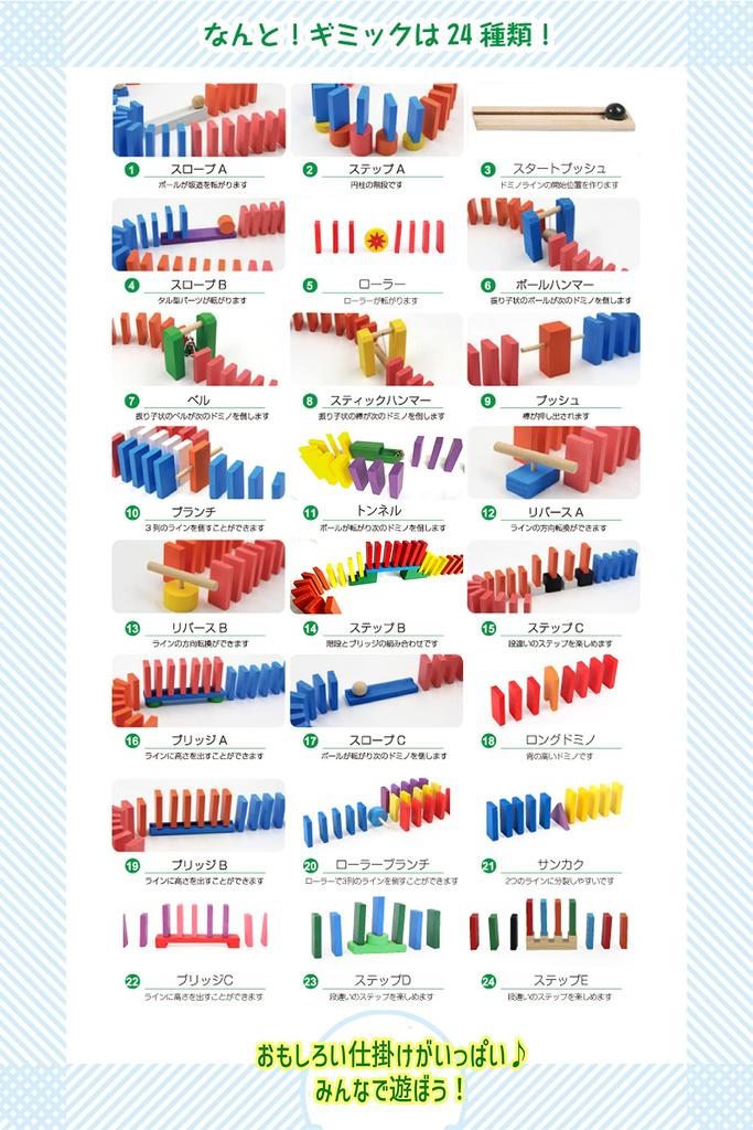 Vari Domino DX Domino con custodia antiribaltamento inclusa 120 domino grandi 120 domino piccoli Totale 240 gimmick Set di 24 istruzioni per i gimmick