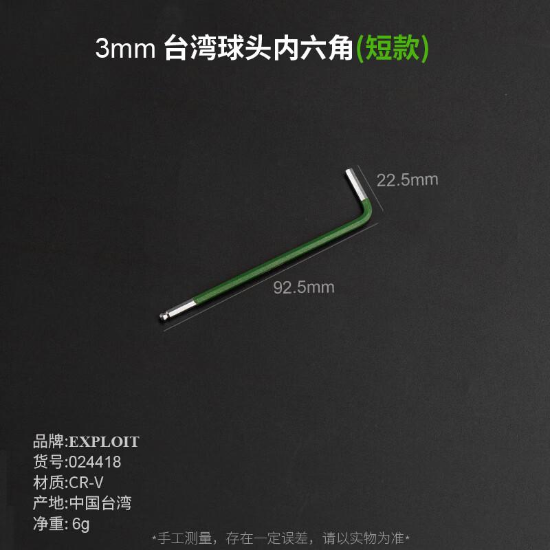 Kaituo S2 Hex Key Wrench with Ball Head