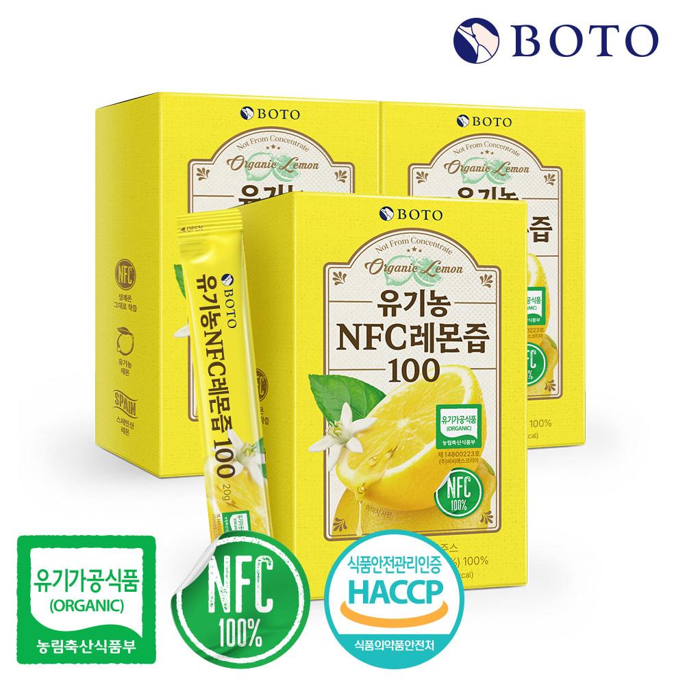 Bottu Organic NFC Lemon Juice 20g 14 pouches 3 boxes