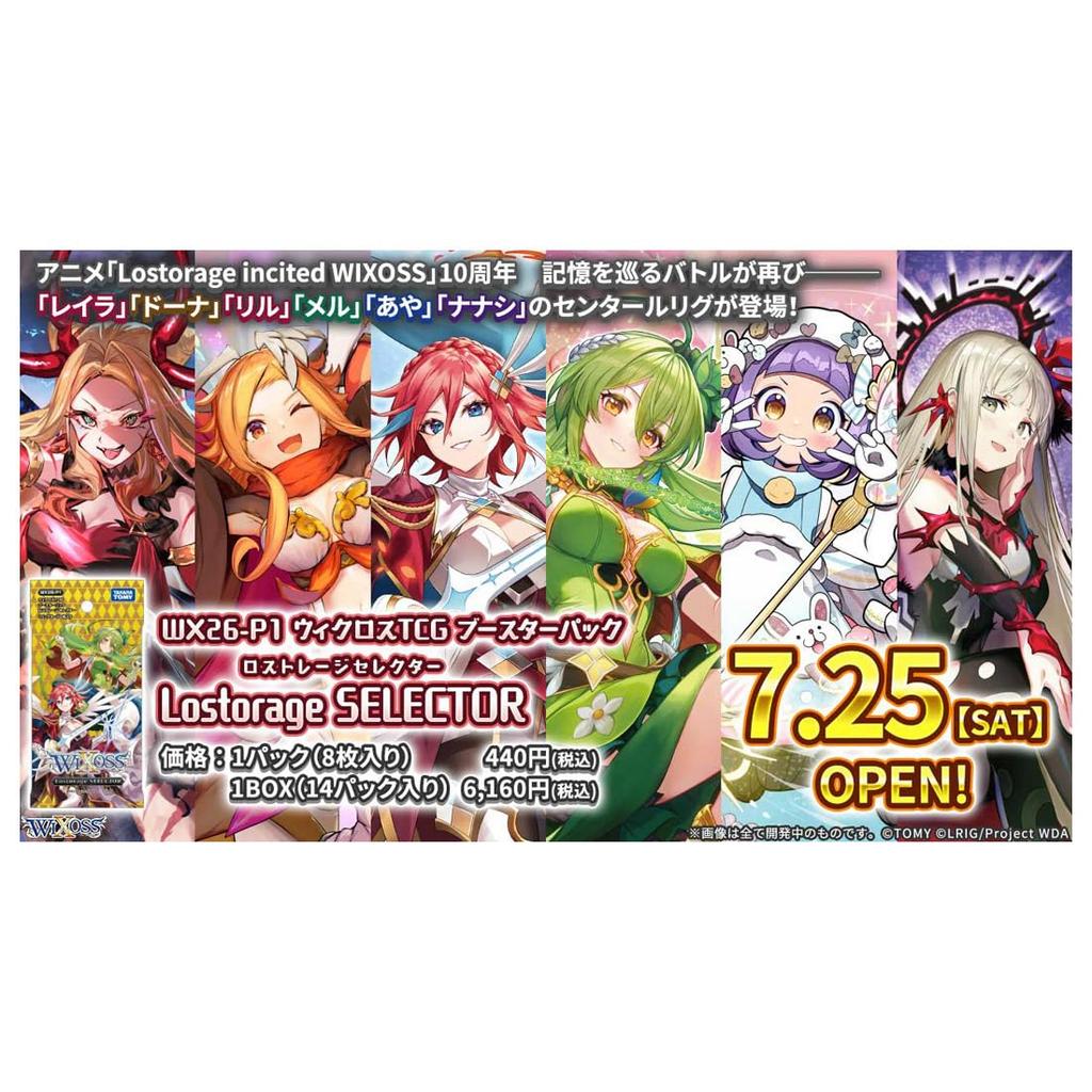 Takara Tomy WIXOSS TCG Booster Pack Lostorage SELECTOR BOX WX26-P1