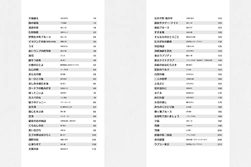 TAB score for solo guitar: Enka songs of the heart