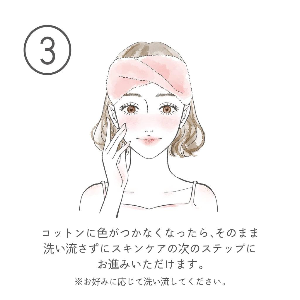 Hakuru Cleansing Water 150mL