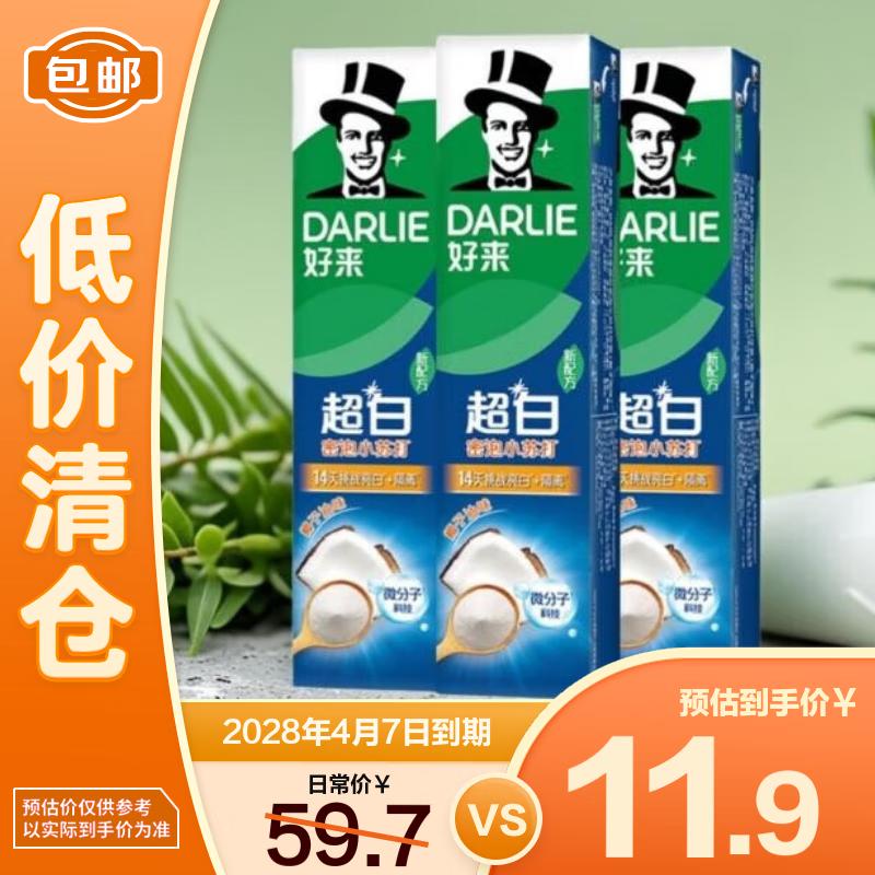 

Hawley & Hazel Baking Soda Ultra White Toothpaste