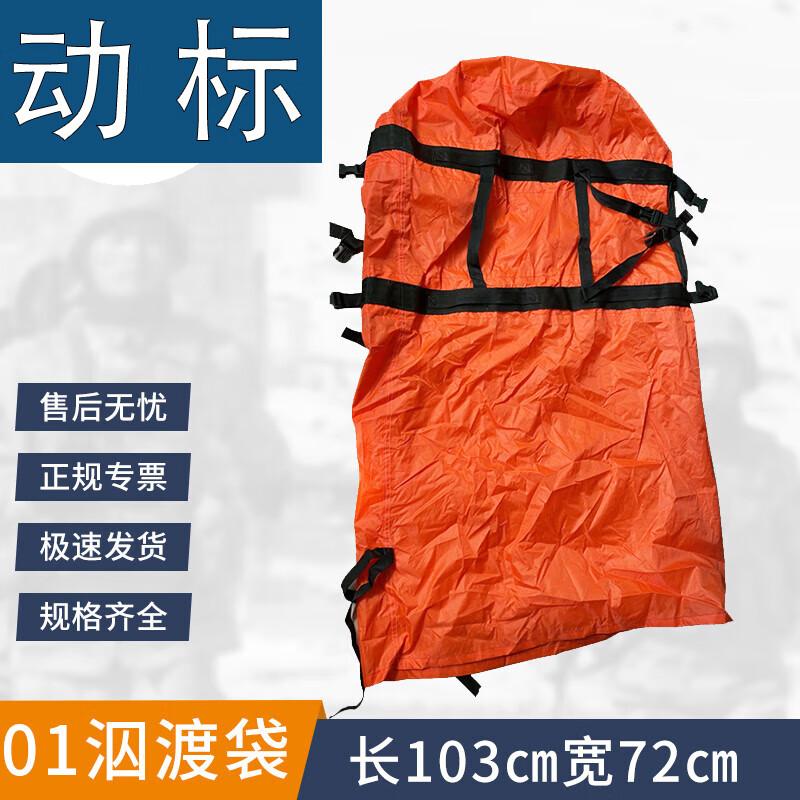 

Durable Waterproof Wading Bag
