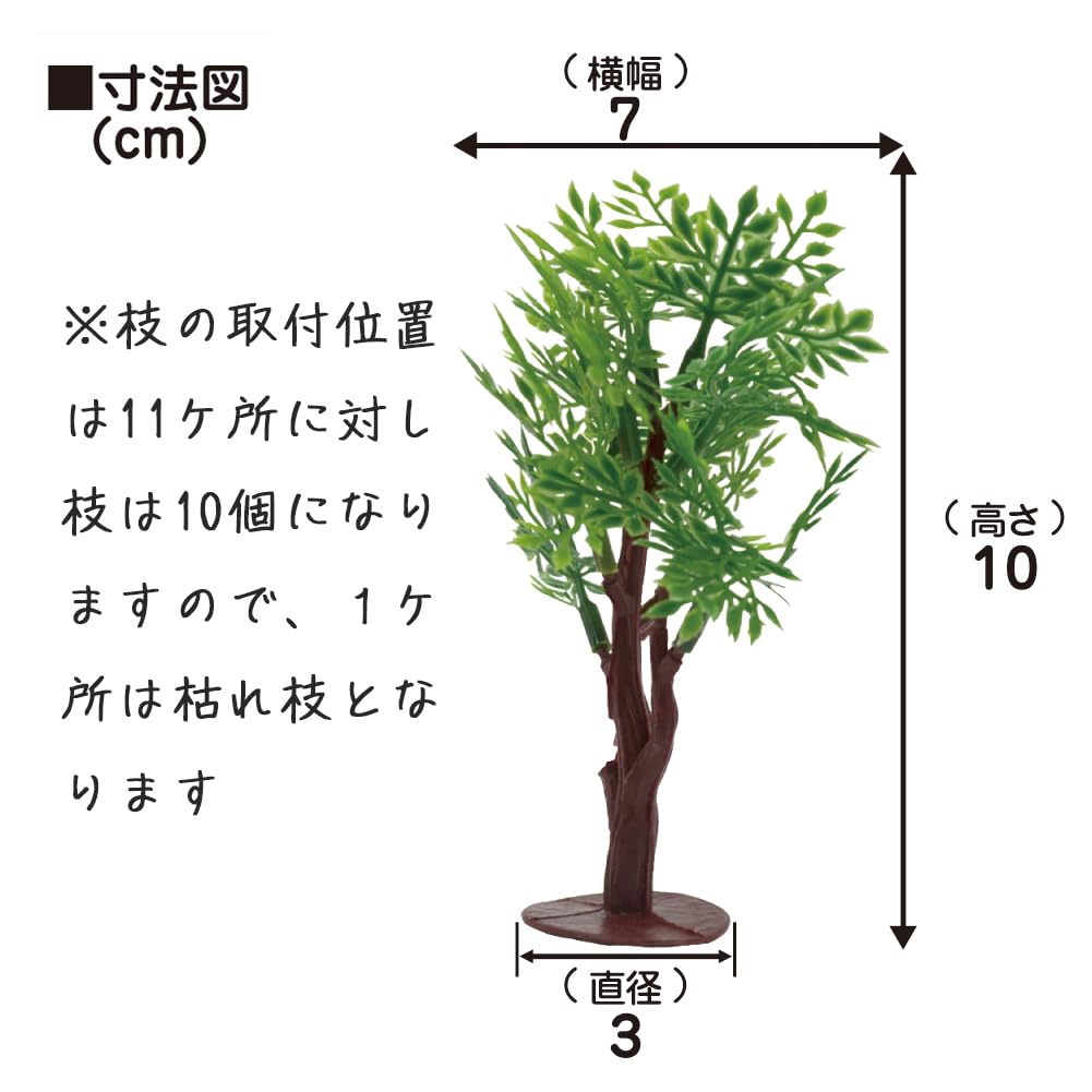 [Asuniko] Diorama Trees, 10 pieces, 10cm, Plastic Model, Miniature, Scenery, Fresh Greenery, Materials