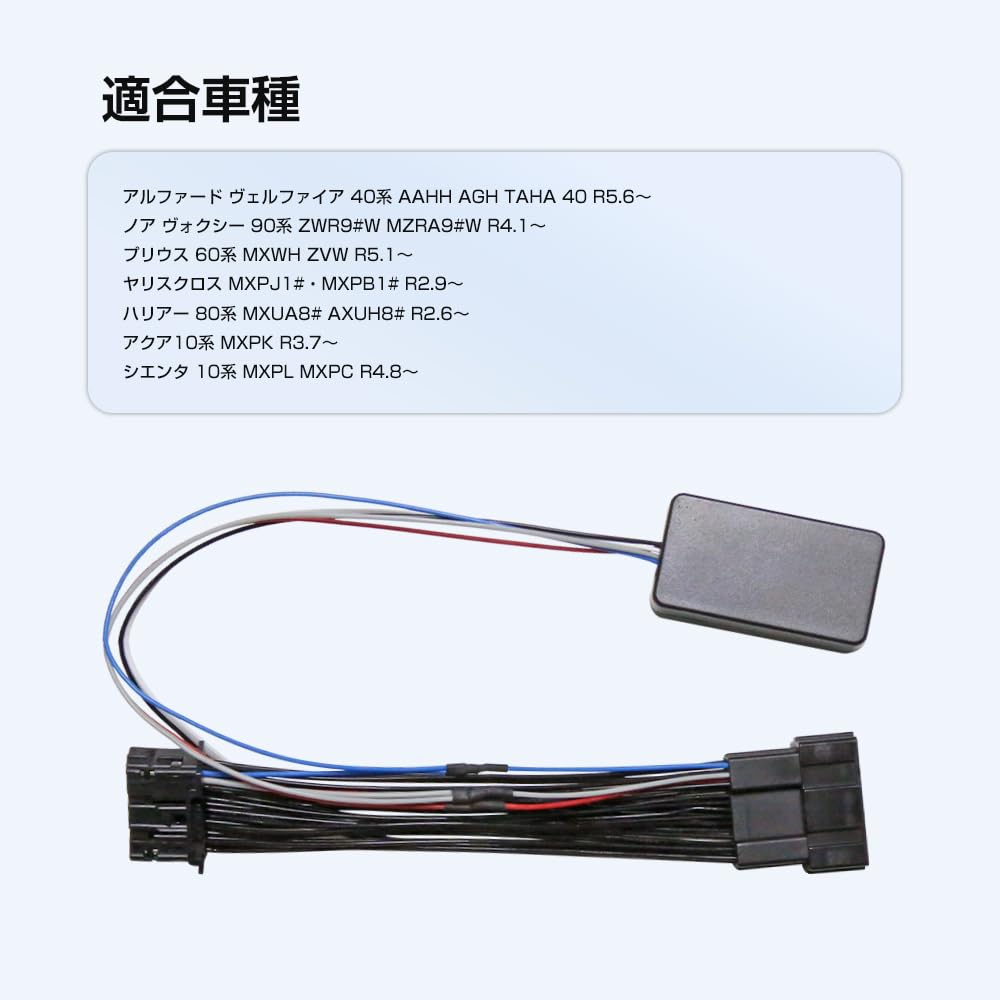 Alphard 40 Series, Vellfire 40 Series, 10 Functions, Car Door Lock, Smart Key Linking,